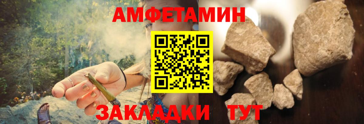 ОМГ ОМГ маркетплейс  АМФ 97%  АМФ  Вход с VPN  Ртищево 