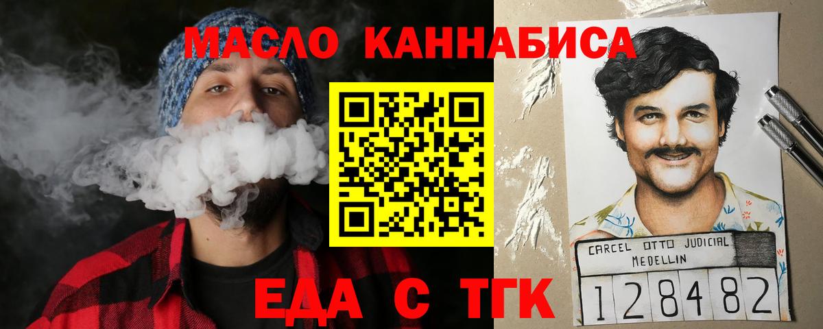Cannafood марихуана  Вход с VPN  Ртищево 