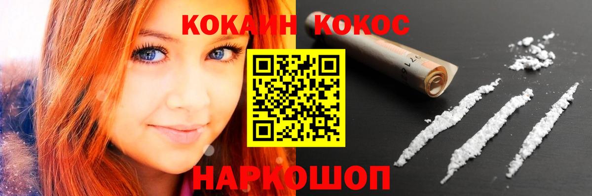 Кокаин Перу Ртищево