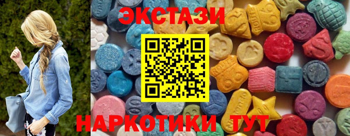 ЭКСТАЗИ бентли  Экстази 280мг  Экстази  Вход с VPN  сайты даркнета как зайти  Ртищево 