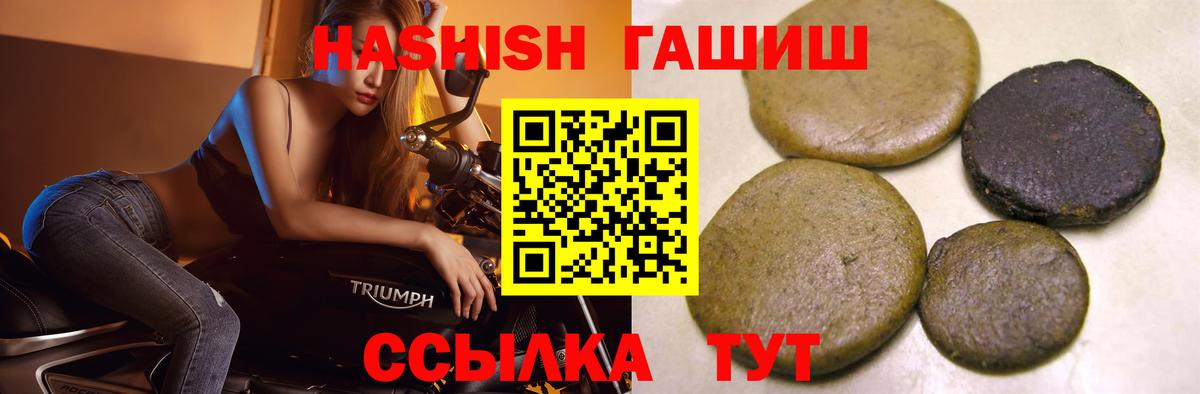 Гашиш  Вход с VPN  магазин  наркотиков  Ртищево  Гашиш 40% ТГК  ГАШ 40% ТГК 