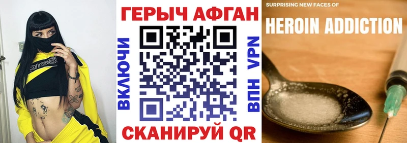 Героин Афган  ОМГ ОМГ маркетплейс  Ртищево  сколько стоит 