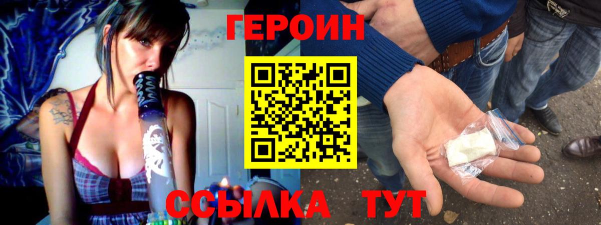 ГЕРОИН  Героин гречка  Вход с VPN  Ртищево 