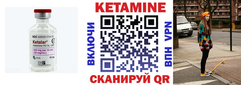 Кетамин VHQ  Ртищево 