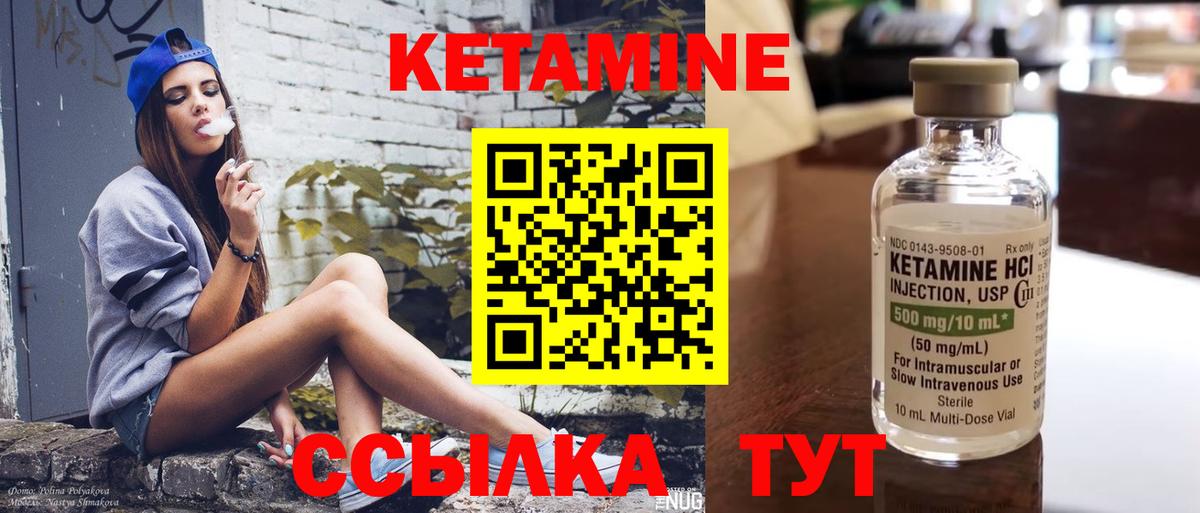Ртищево  Кетамин VHQ  Вход с VPN 