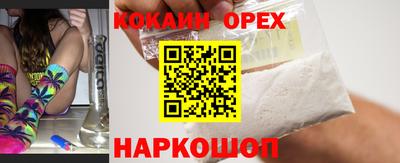 кокаин Шелехов