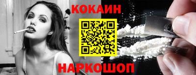 кокаин Шелехов