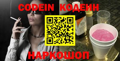 кокаин Шелехов