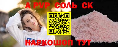 кокаин Шелехов