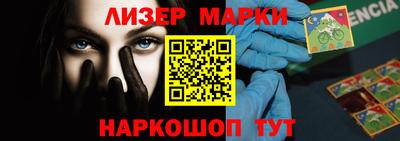 кокаин Шелехов