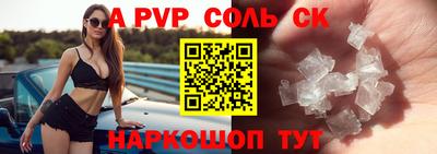 альфа пвп VHQ Шахты