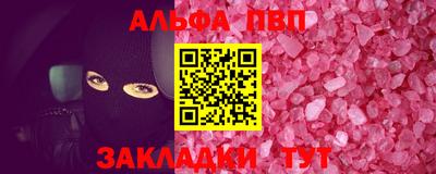 альфа пвп VHQ Шахты