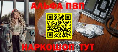 альфа пвп VHQ Шахты