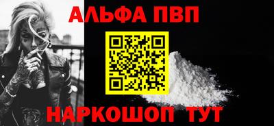 альфа пвп VHQ Шахты