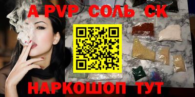 трава Шебекино