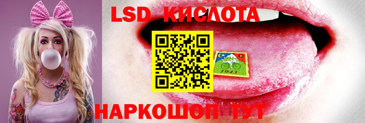 LSD-25 экстази кислота  Лсд 25 экстази ecstasy  Ртищево  Вход с VPN 