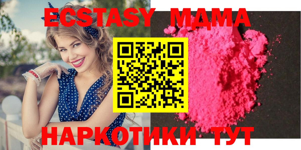 МДМА кристаллы Ртищево