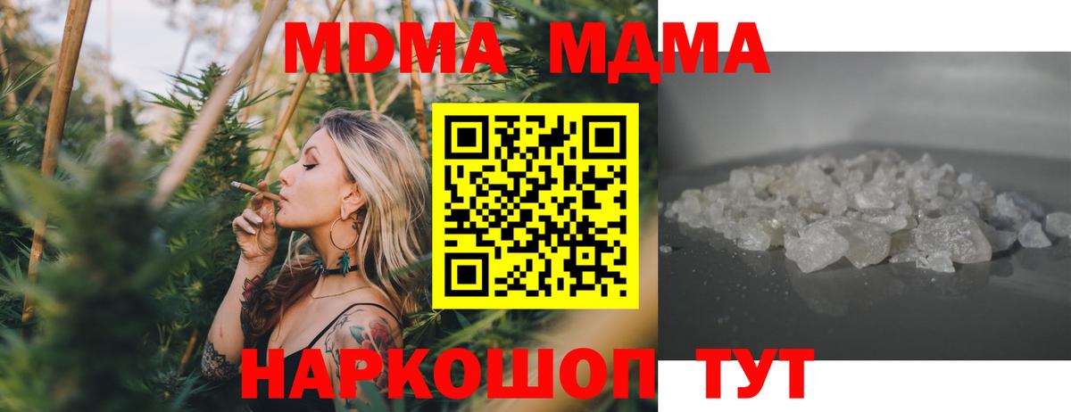 MDMA VHQ  Вход с VPN  Ртищево  MDMA VHQ 