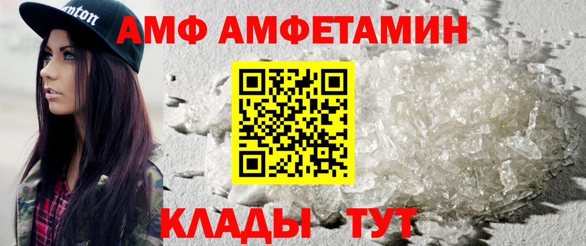 МЕТАМФЕТАМИН Декстрометамфетамин 99.9% Ртищево