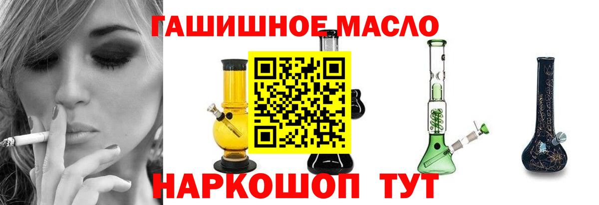 Ртищево  ТГК жижа  Вход с VPN  ТГК гашишное масло 